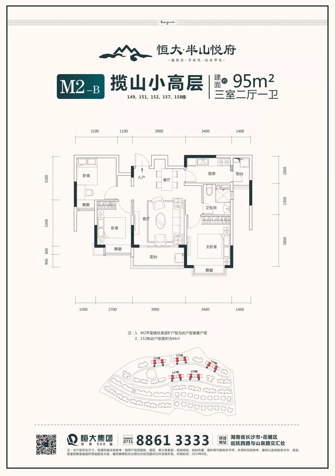 M2-B户型