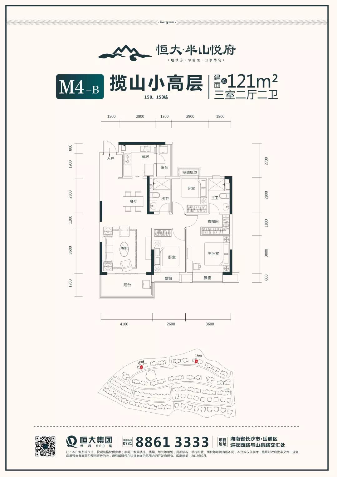 M4-B户型