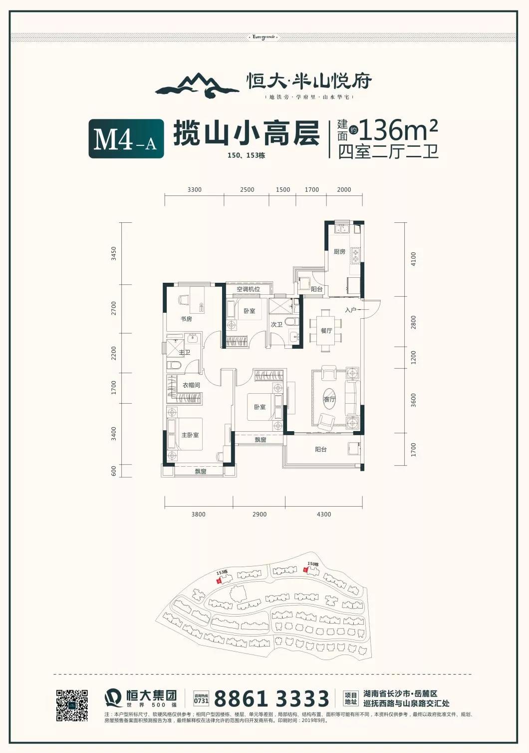 M4-A户型 